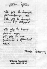 Prvi susret
